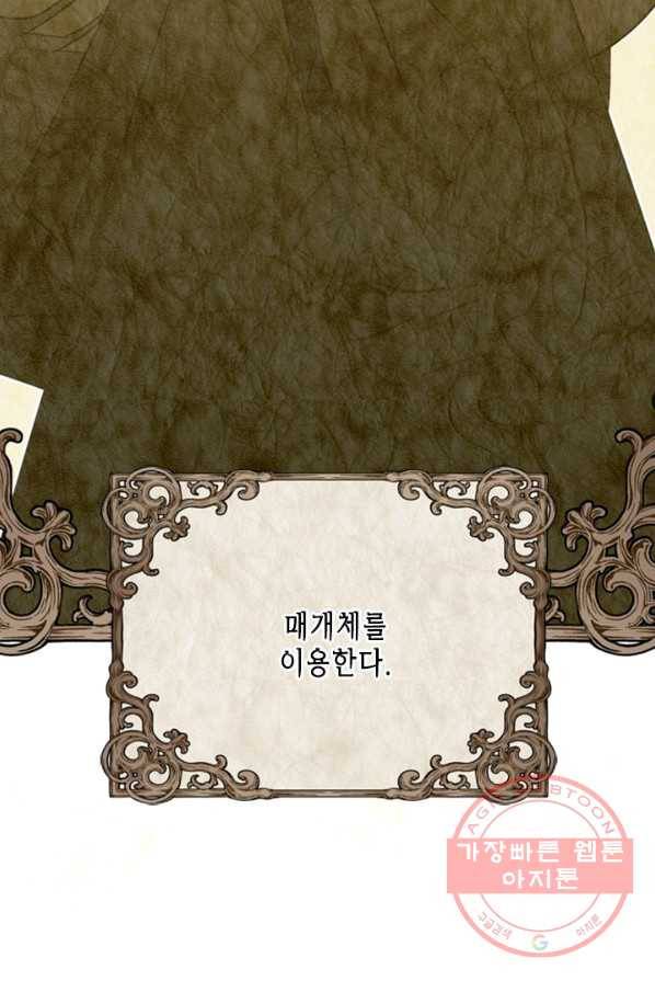 마법사는 가난해 2화 49