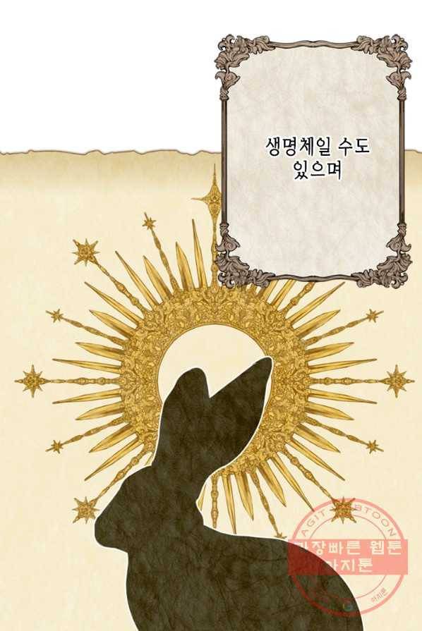 마법사는 가난해 2화 52