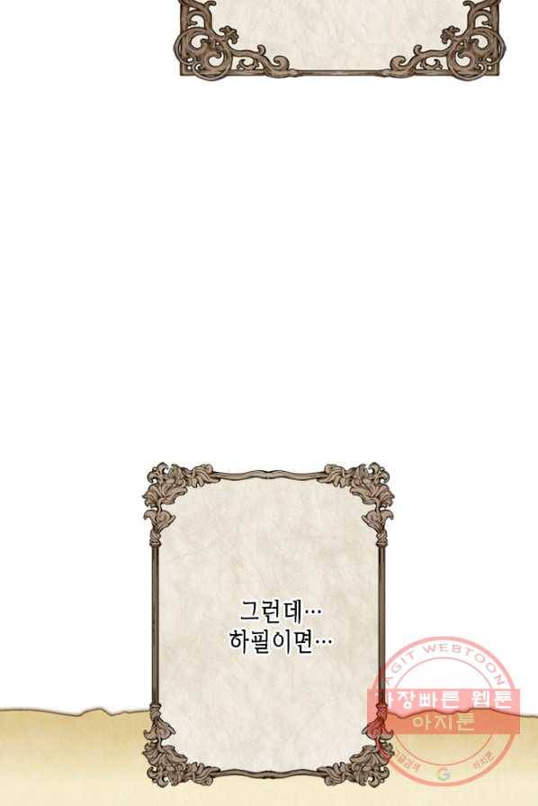 마법사는 가난해 2화 54