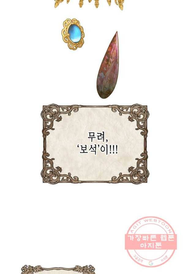 마법사는 가난해 2화 57