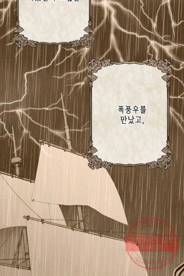 마법사는 가난해 2화 63
