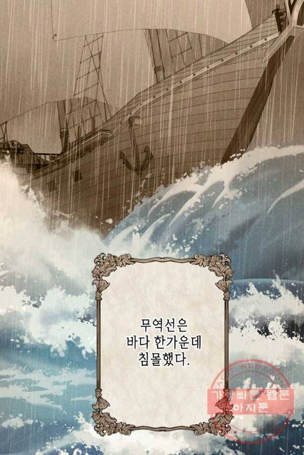마법사는 가난해 2화 64