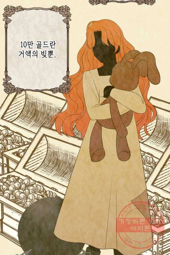 마법사는 가난해 2화 66
