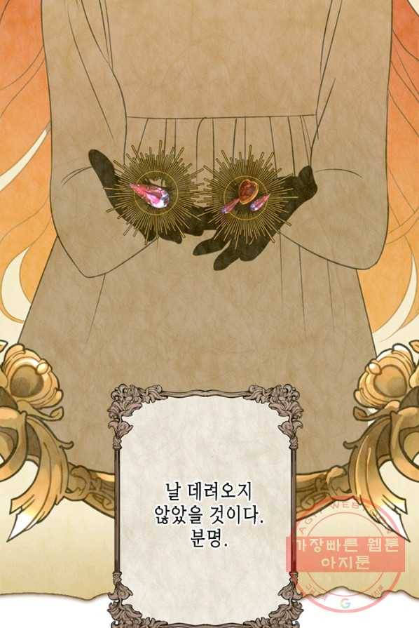 마법사는 가난해 2화 75