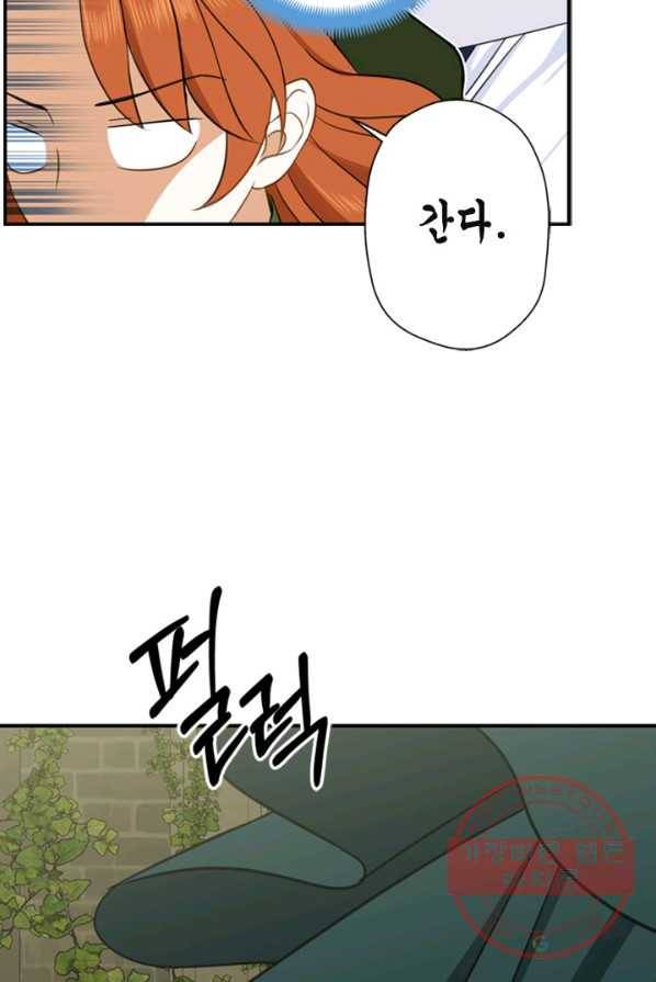 마법사는 가난해 2화 79