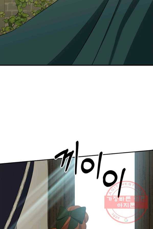 마법사는 가난해 2화 80