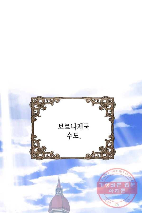마법사는 가난해 2화 88