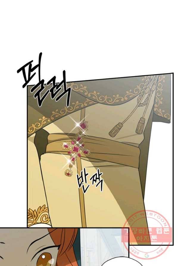 마법사는 가난해 2화 98