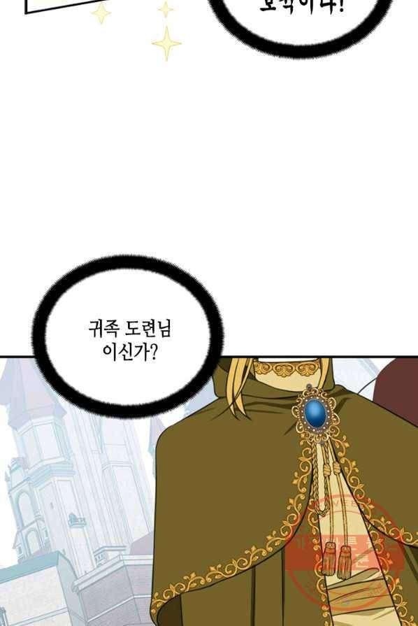 마법사는 가난해 2화 100