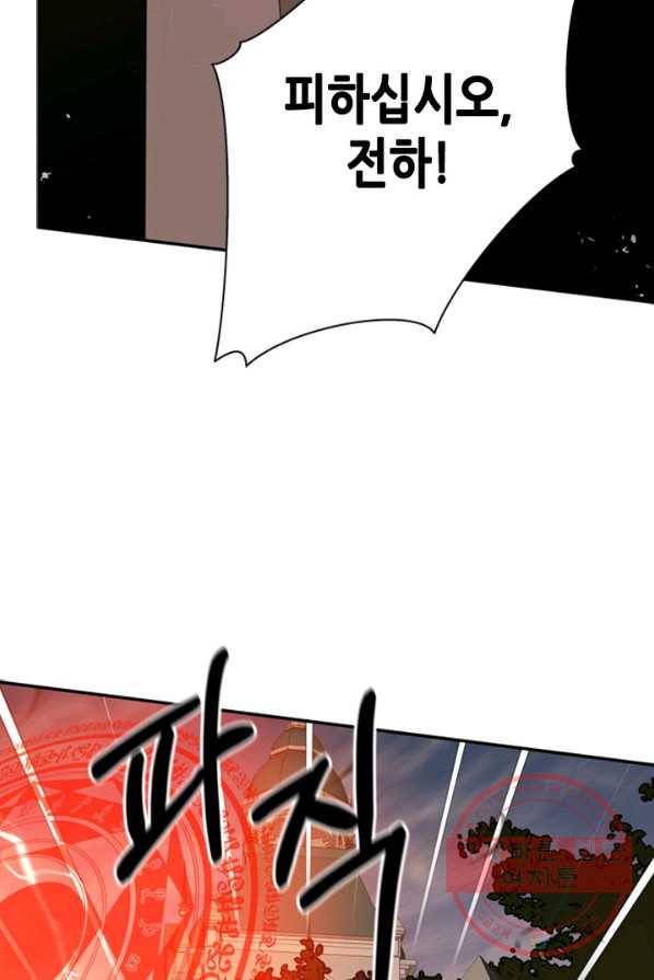 마법사는 가난해 2화 115