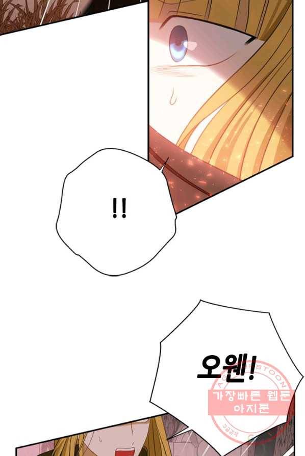 마법사는 가난해 2화 117