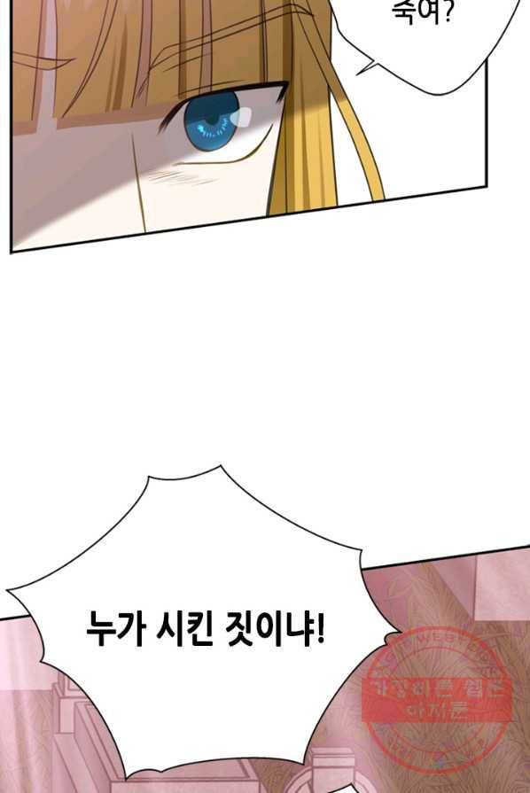 마법사는 가난해 2화 120