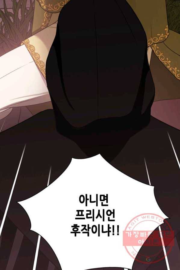 마법사는 가난해 2화 122