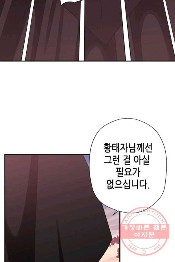 마법사는 가난해 2화 123