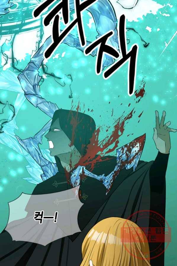 마법사는 가난해 2화 128