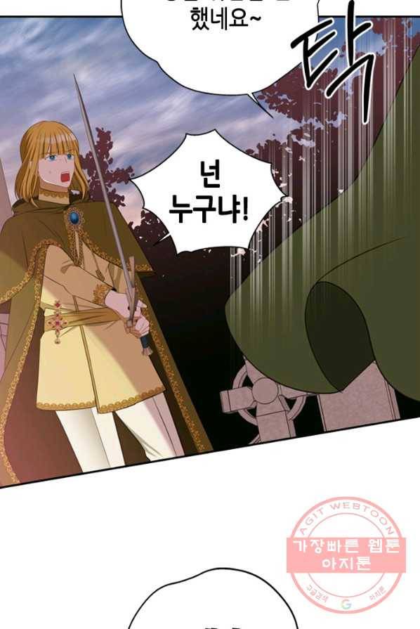 마법사는 가난해 2화 137