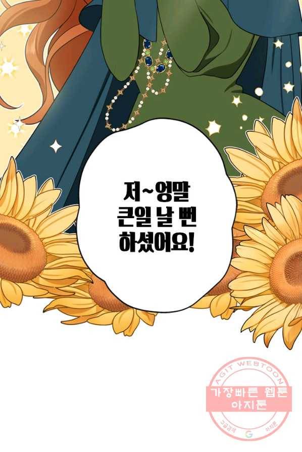 마법사는 가난해 2화 139