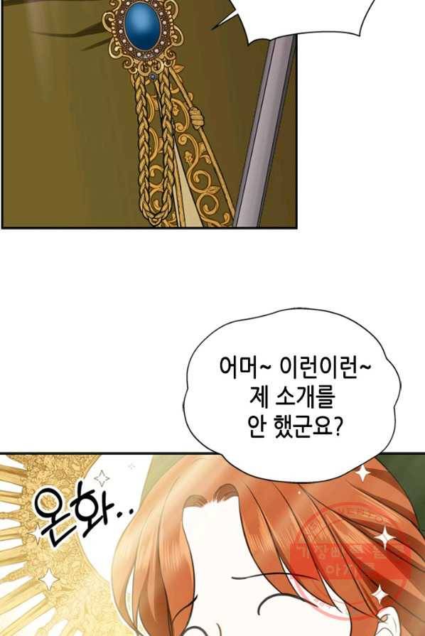 마법사는 가난해 2화 141