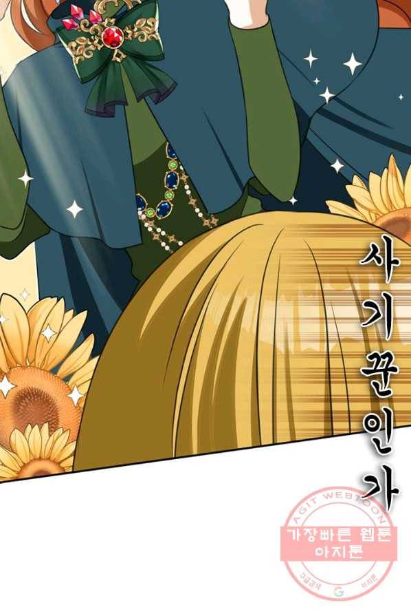 마법사는 가난해 2화 144