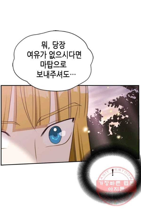 마법사는 가난해 2화 145