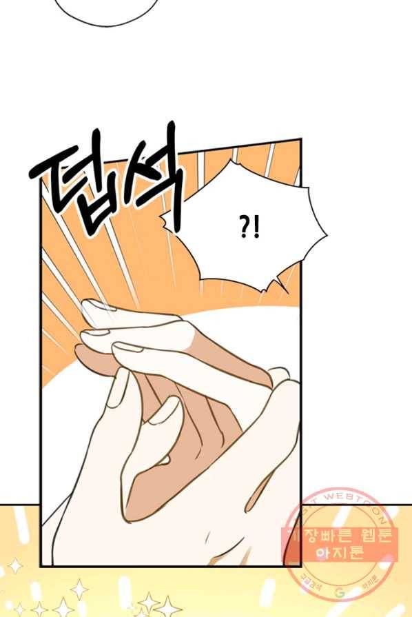 마법사는 가난해 2화 147