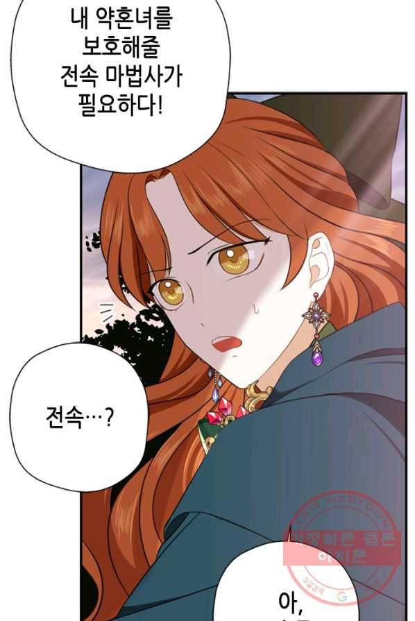 마법사는 가난해 2화 151