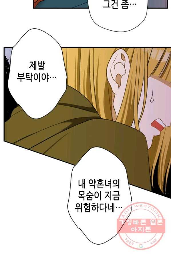 마법사는 가난해 2화 152
