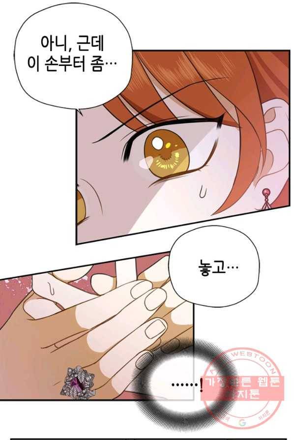 마법사는 가난해 2화 153