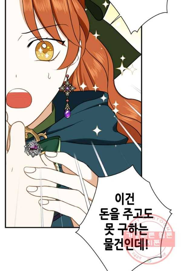 마법사는 가난해 2화 155
