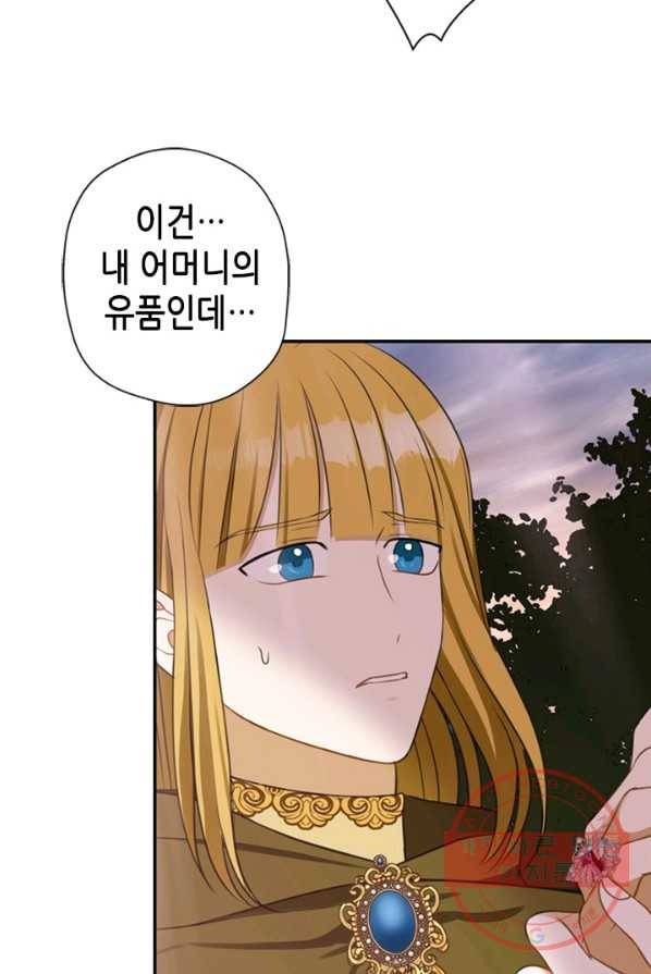 마법사는 가난해 2화 156