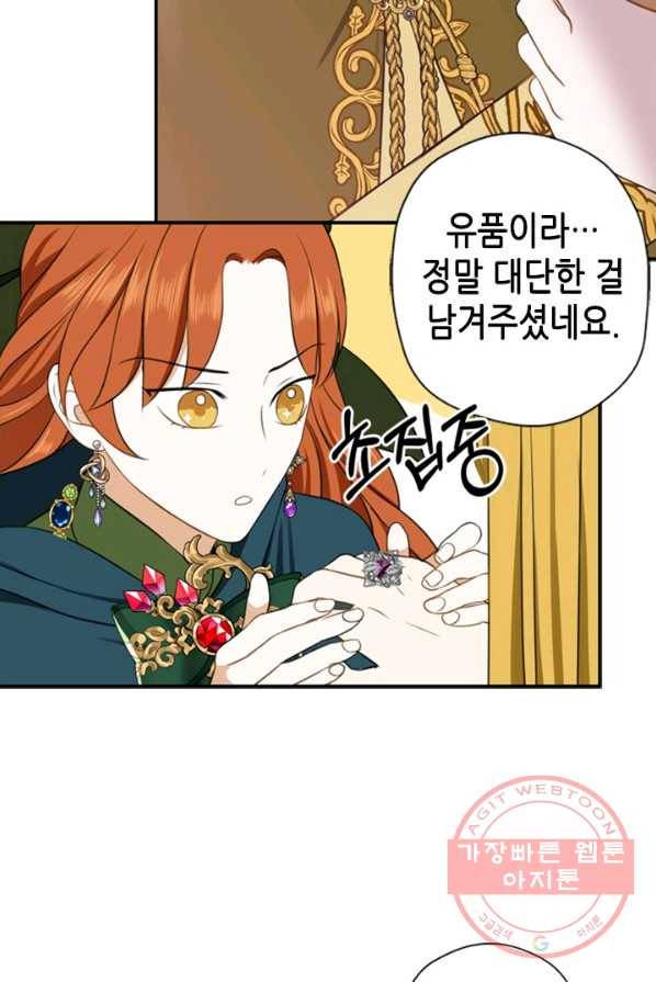 마법사는 가난해 2화 157
