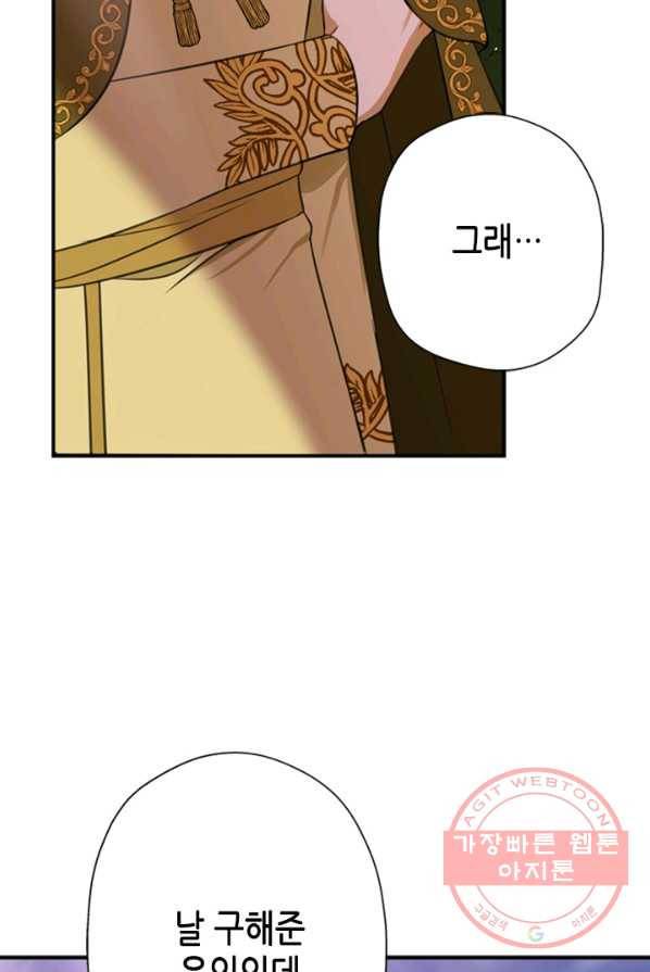 마법사는 가난해 2화 159