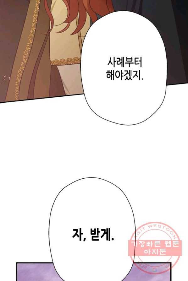 마법사는 가난해 2화 161