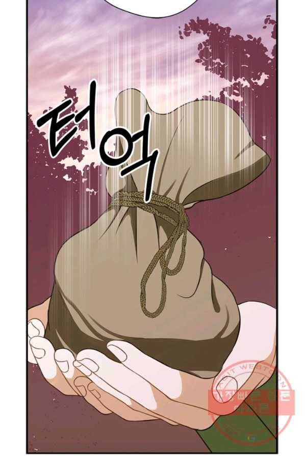 마법사는 가난해 2화 162