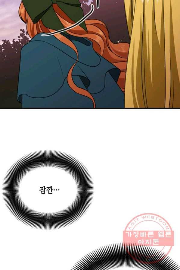 마법사는 가난해 2화 168