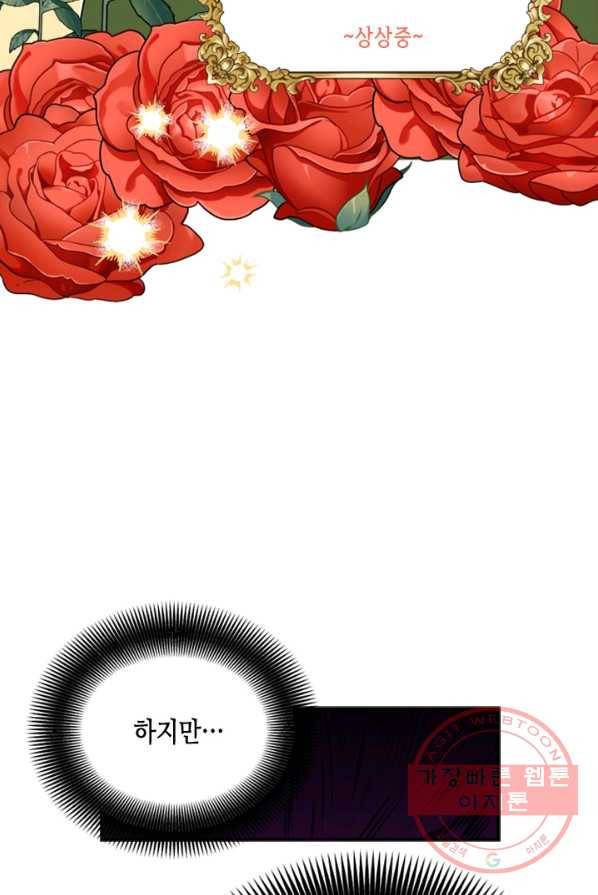 마법사는 가난해 2화 173