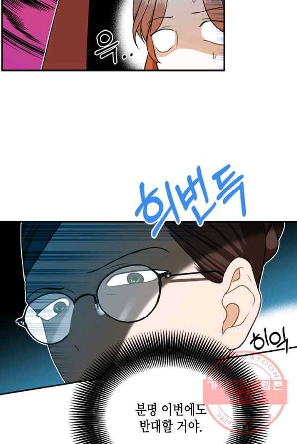 마법사는 가난해 2화 175
