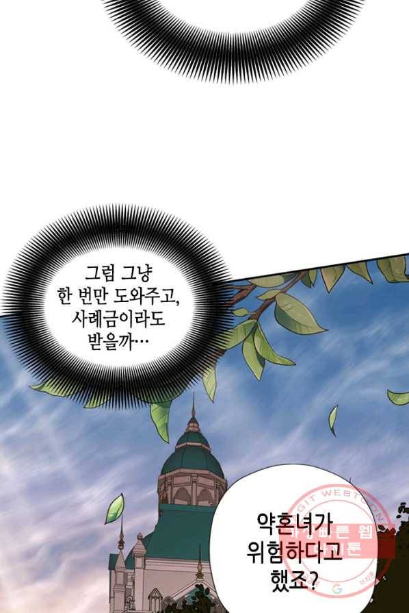 마법사는 가난해 2화 176
