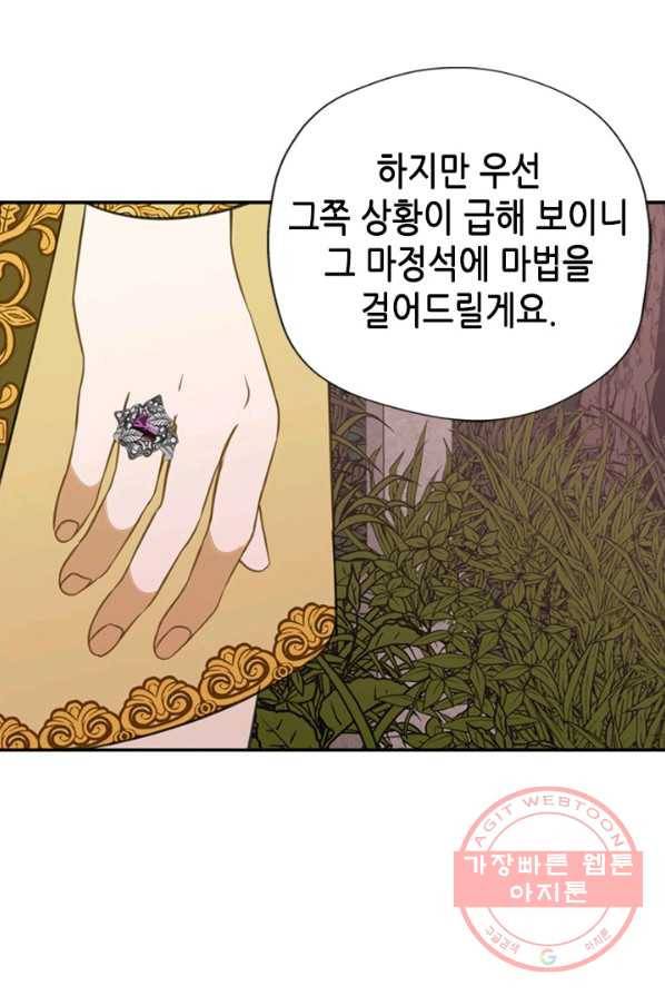 마법사는 가난해 2화 180