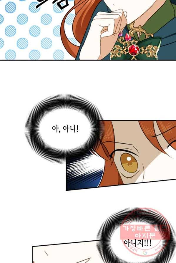 마법사는 가난해 2화 184