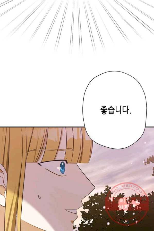 마법사는 가난해 2화 186