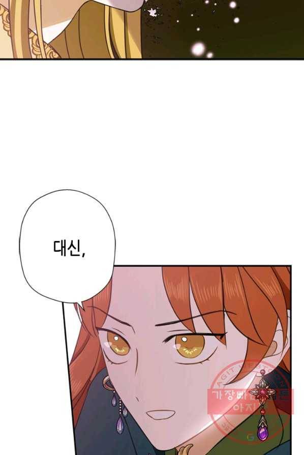 마법사는 가난해 2화 187
