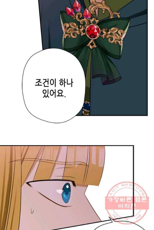 마법사는 가난해 2화 188