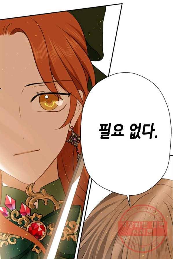 마법사는 가난해 2화 200