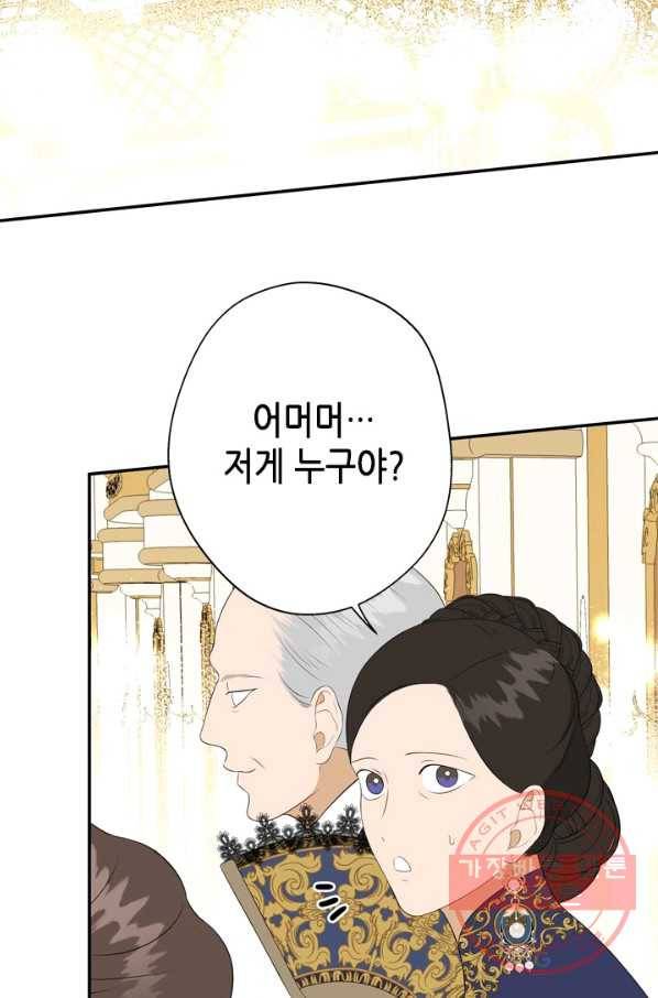 마법사는 가난해 12화 2