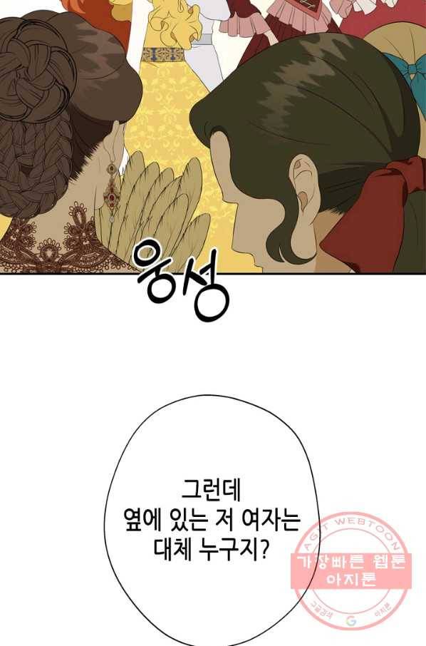 마법사는 가난해 12화 7