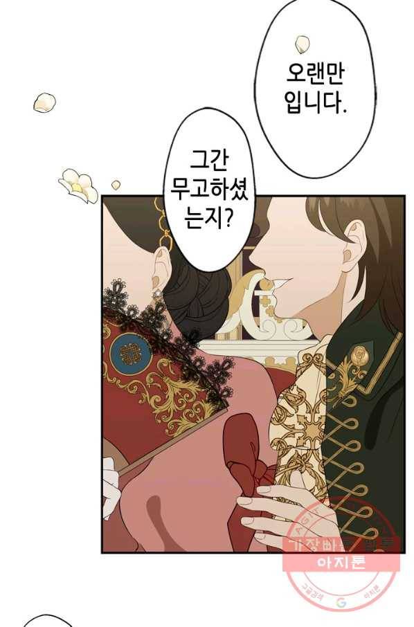 마법사는 가난해 12화 10