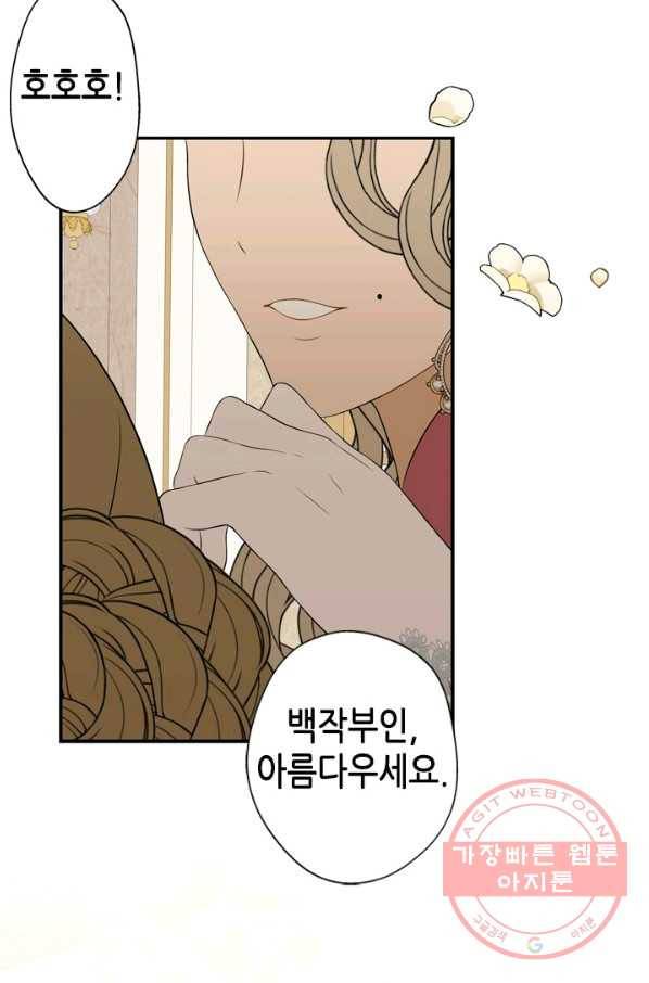마법사는 가난해 12화 11
