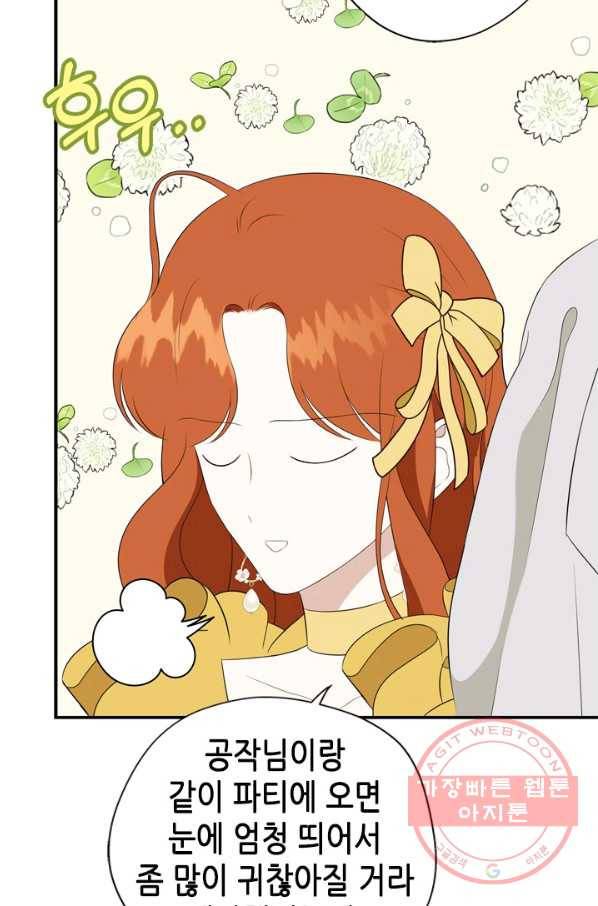 마법사는 가난해 12화 14