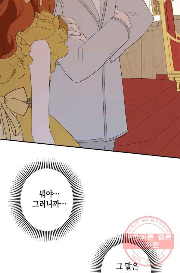마법사는 가난해 12화 18